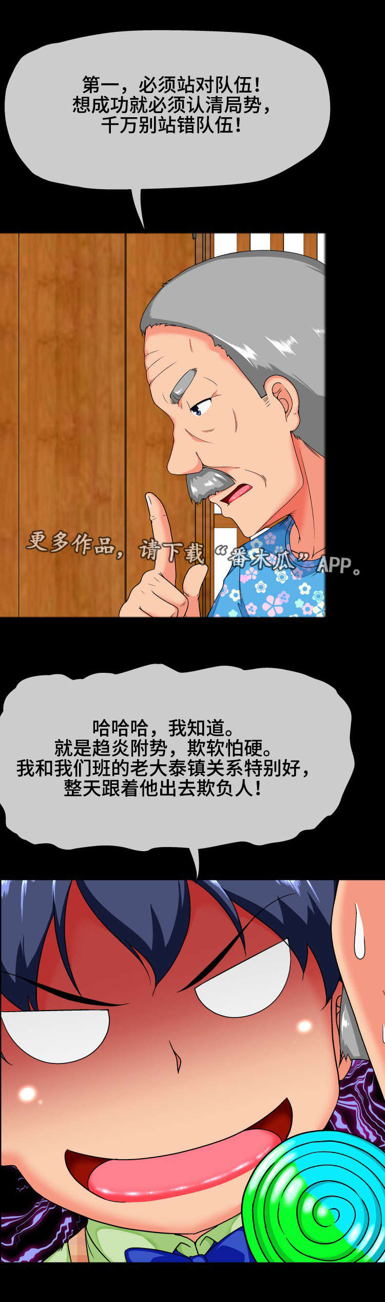 《科长的秘密》漫画最新章节第24章：心动免费下拉式在线观看章节第【3】张图片