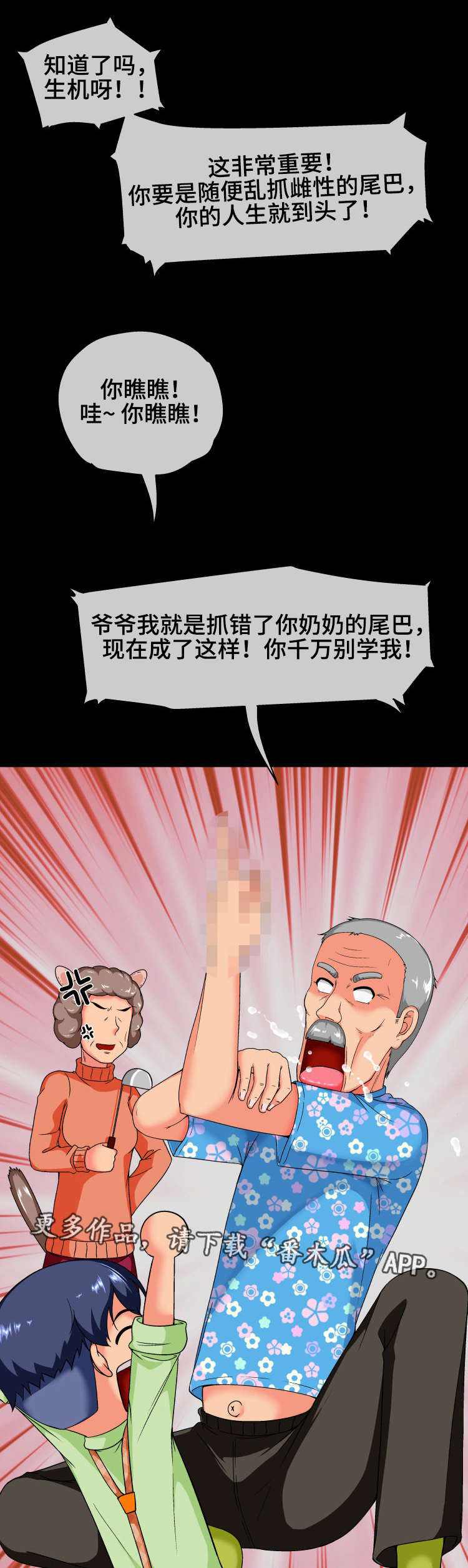 《科长的秘密》漫画最新章节第25章：原则免费下拉式在线观看章节第【8】张图片