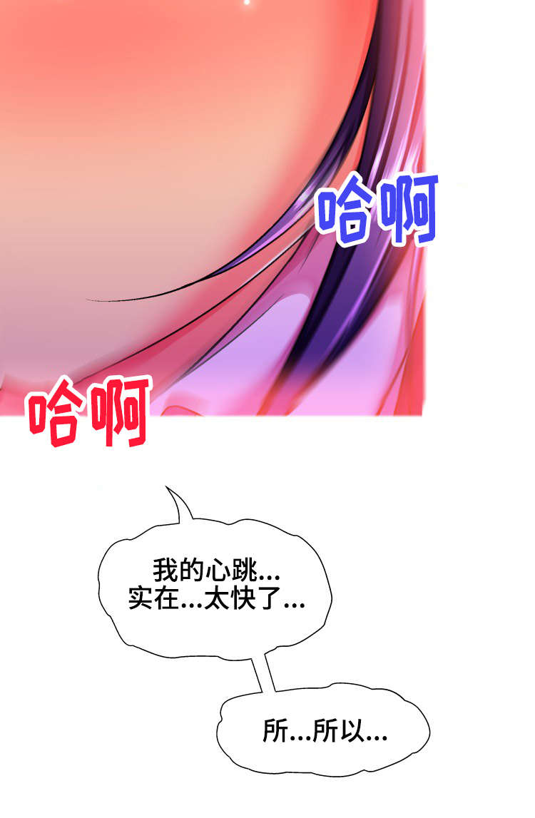 《科长的秘密》漫画最新章节第25章：原则免费下拉式在线观看章节第【1】张图片