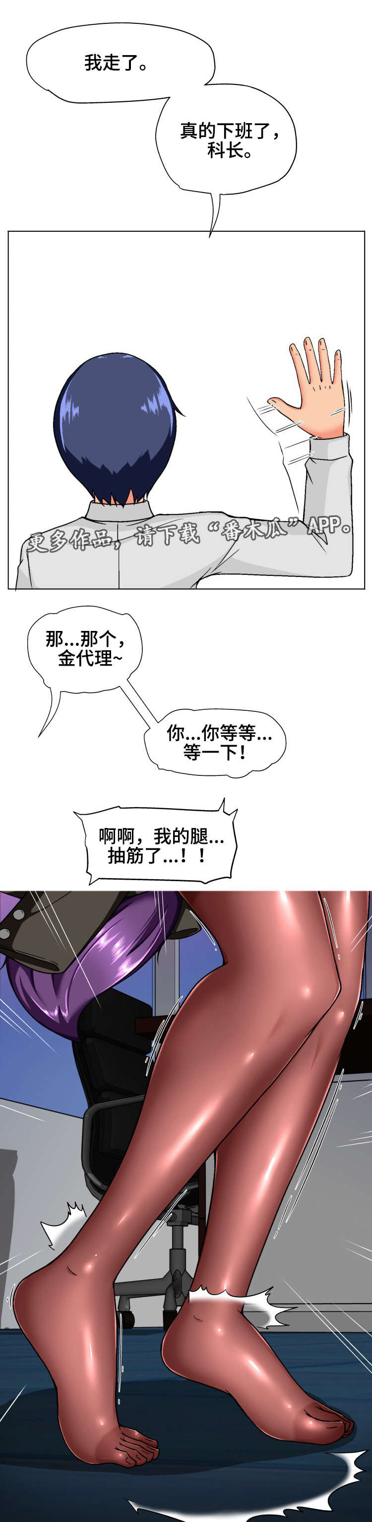 《科长的秘密》漫画最新章节第25章：原则免费下拉式在线观看章节第【4】张图片