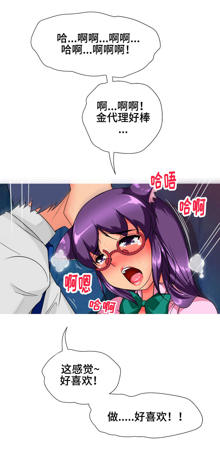 《科长的秘密》漫画最新章节第27章：技术免费下拉式在线观看章节第【3】张图片