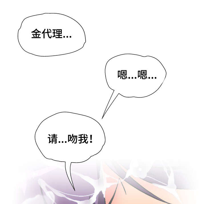 《科长的秘密》漫画最新章节第27章：技术免费下拉式在线观看章节第【8】张图片