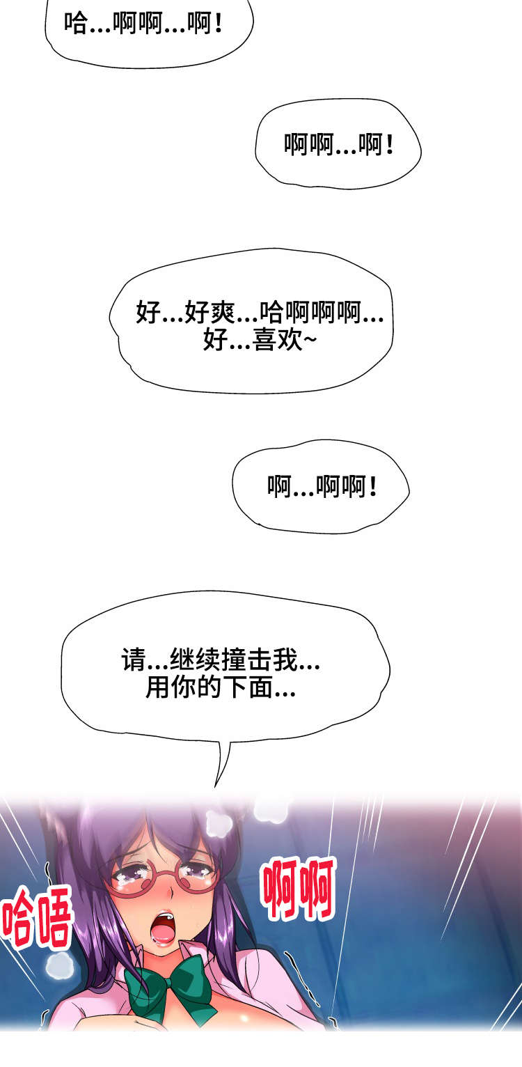 《科长的秘密》漫画最新章节第27章：技术免费下拉式在线观看章节第【4】张图片