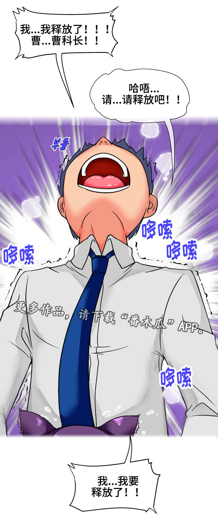 《科长的秘密》漫画最新章节第27章：技术免费下拉式在线观看章节第【9】张图片