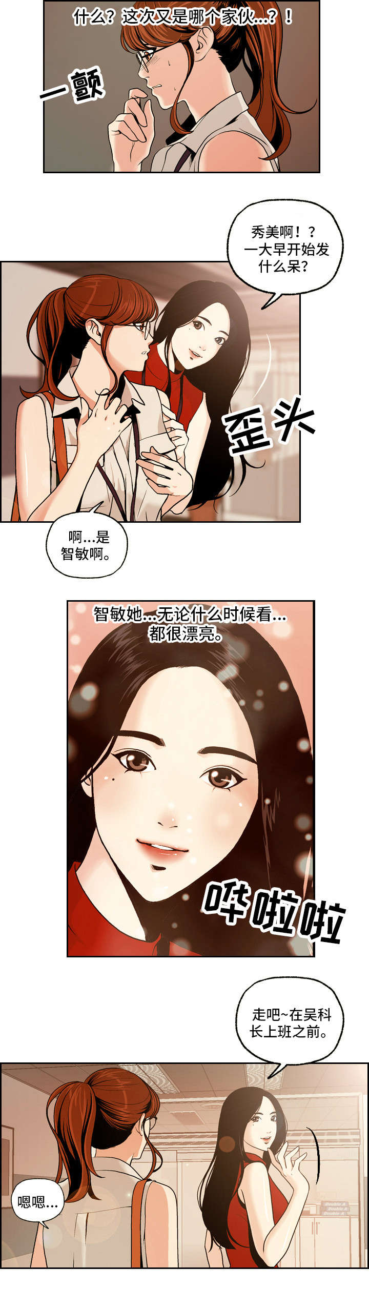 《秘密身份》漫画最新章节第1章：电梯非礼免费下拉式在线观看章节第【1】张图片