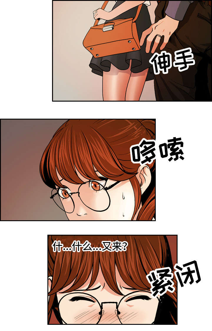 《秘密身份》漫画最新章节第1章：电梯非礼免费下拉式在线观看章节第【7】张图片