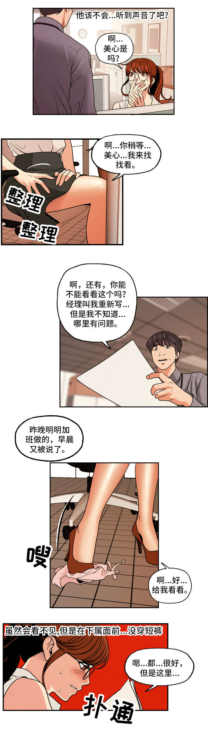 《秘密身份》漫画最新章节第2章：双面免费下拉式在线观看章节第【1】张图片