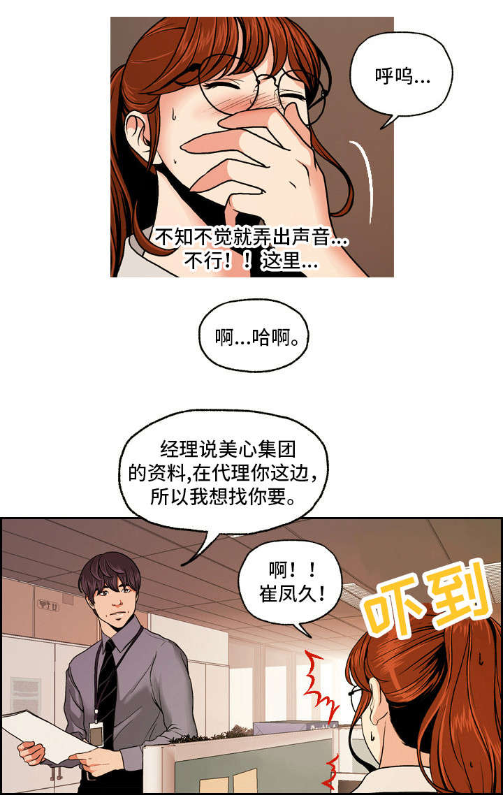 《秘密身份》漫画最新章节第2章：双面免费下拉式在线观看章节第【2】张图片