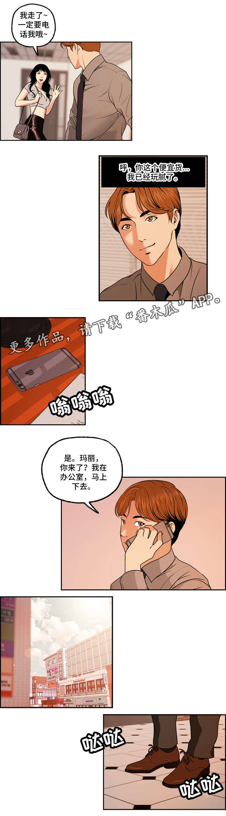 《秘密身份》漫画最新章节第4章：相亲免费下拉式在线观看章节第【5】张图片