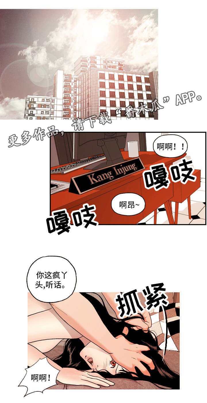 《秘密身份》漫画最新章节第4章：相亲免费下拉式在线观看章节第【8】张图片