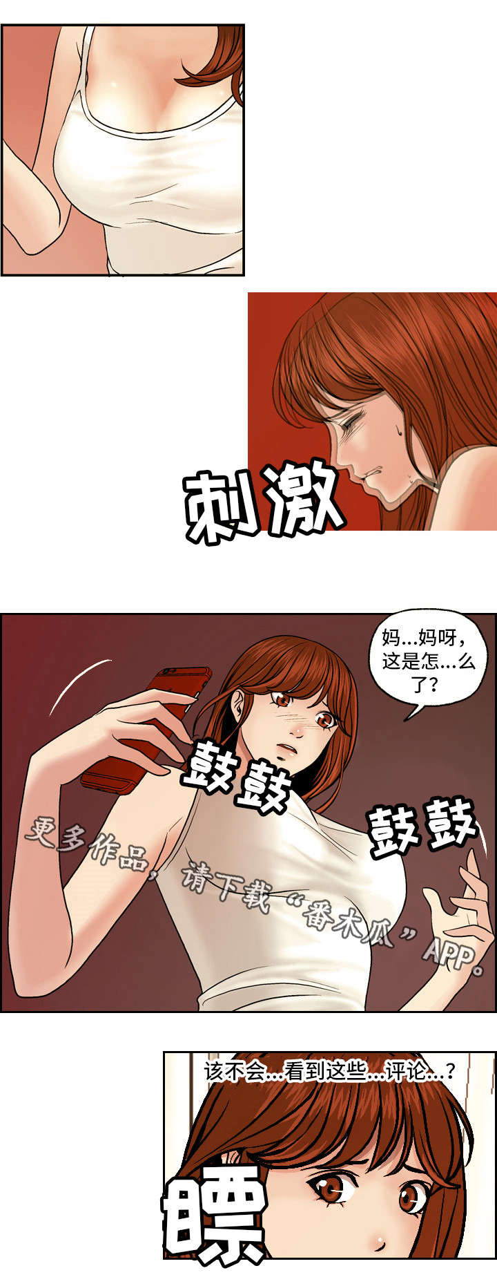 《秘密身份》漫画最新章节第5章：偏离免费下拉式在线观看章节第【5】张图片