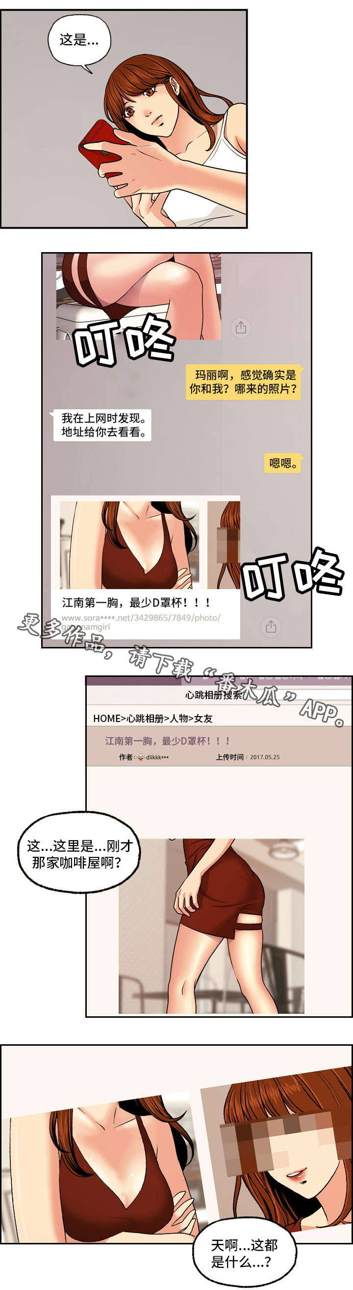 《秘密身份》漫画最新章节第5章：偏离免费下拉式在线观看章节第【7】张图片