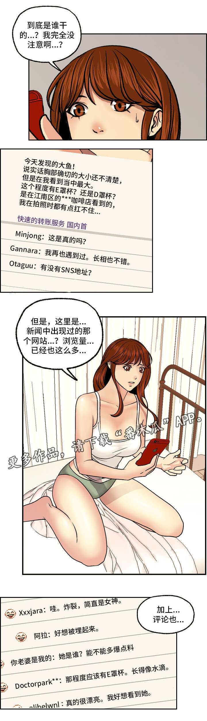 《秘密身份》漫画最新章节第5章：偏离免费下拉式在线观看章节第【6】张图片