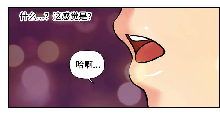 《秘密身份》漫画最新章节第5章：偏离免费下拉式在线观看章节第【3】张图片