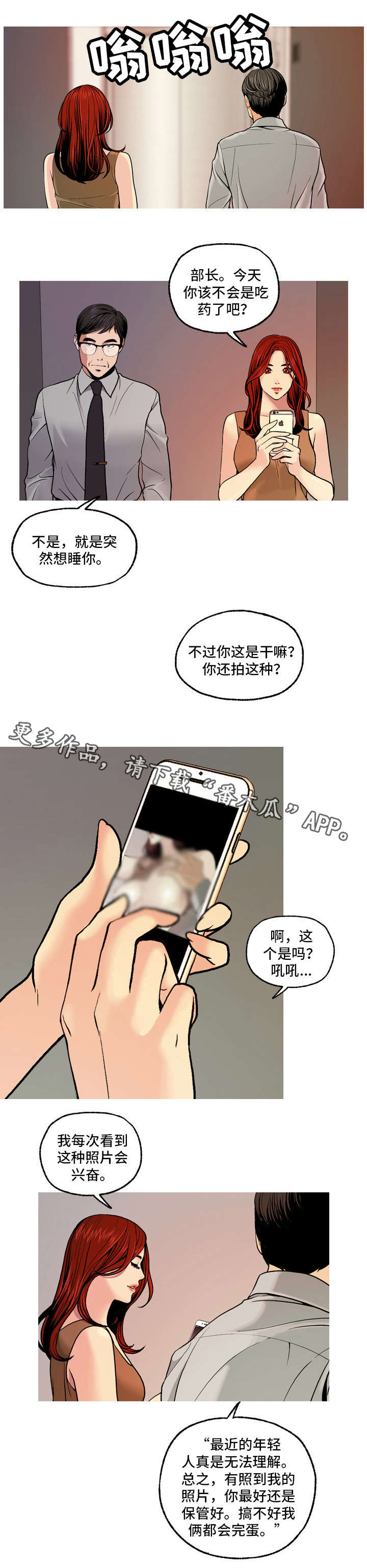 《秘密身份》漫画最新章节第7章：楼梯间免费下拉式在线观看章节第【1】张图片