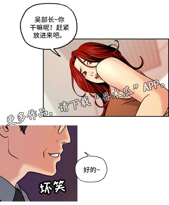 《秘密身份》漫画最新章节第7章：楼梯间免费下拉式在线观看章节第【6】张图片