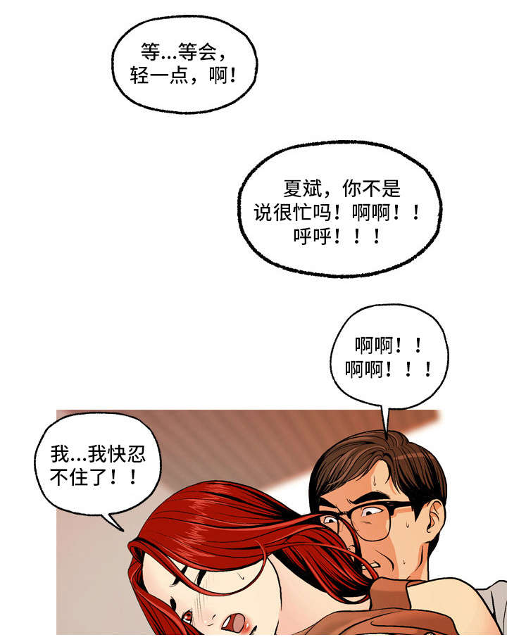 《秘密身份》漫画最新章节第7章：楼梯间免费下拉式在线观看章节第【4】张图片