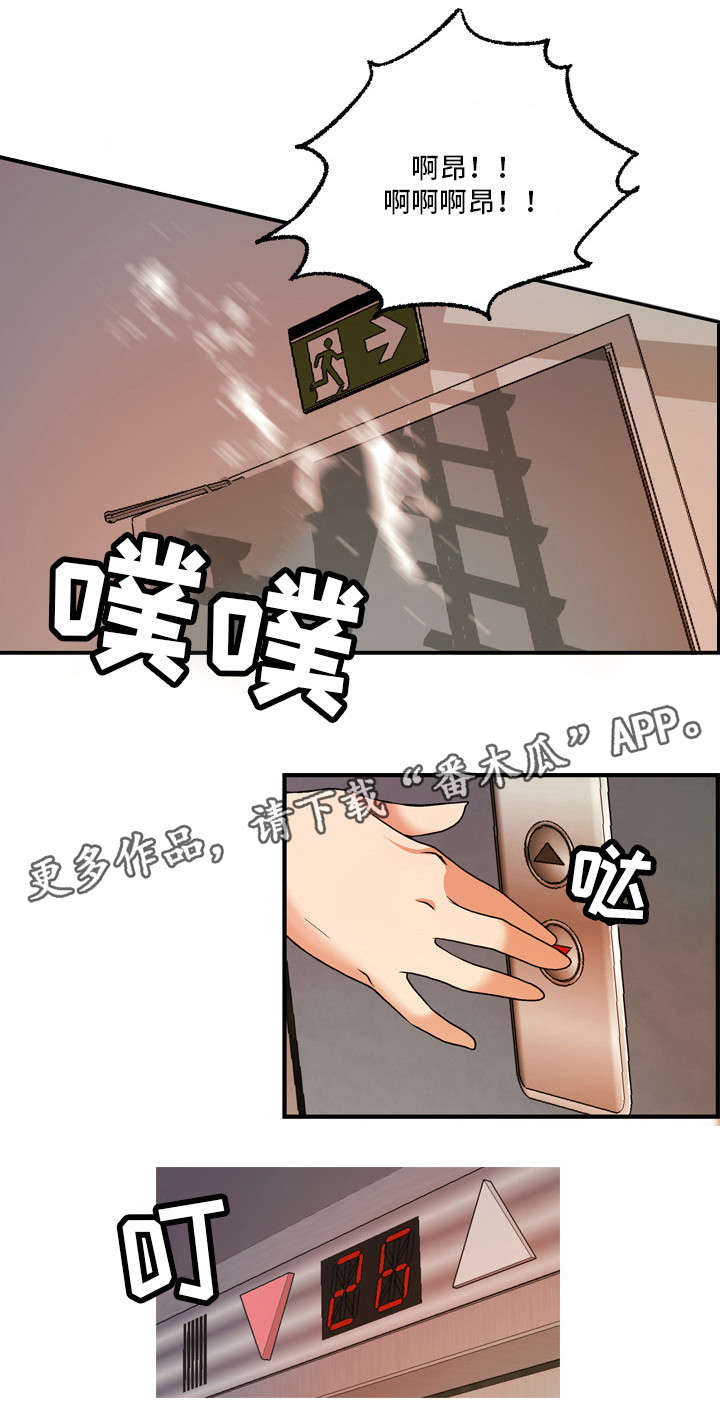 《秘密身份》漫画最新章节第7章：楼梯间免费下拉式在线观看章节第【2】张图片