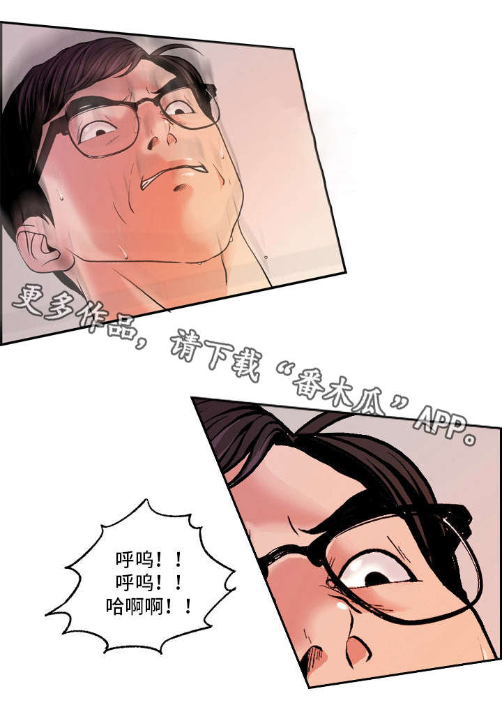 《秘密身份》漫画最新章节第7章：楼梯间免费下拉式在线观看章节第【3】张图片