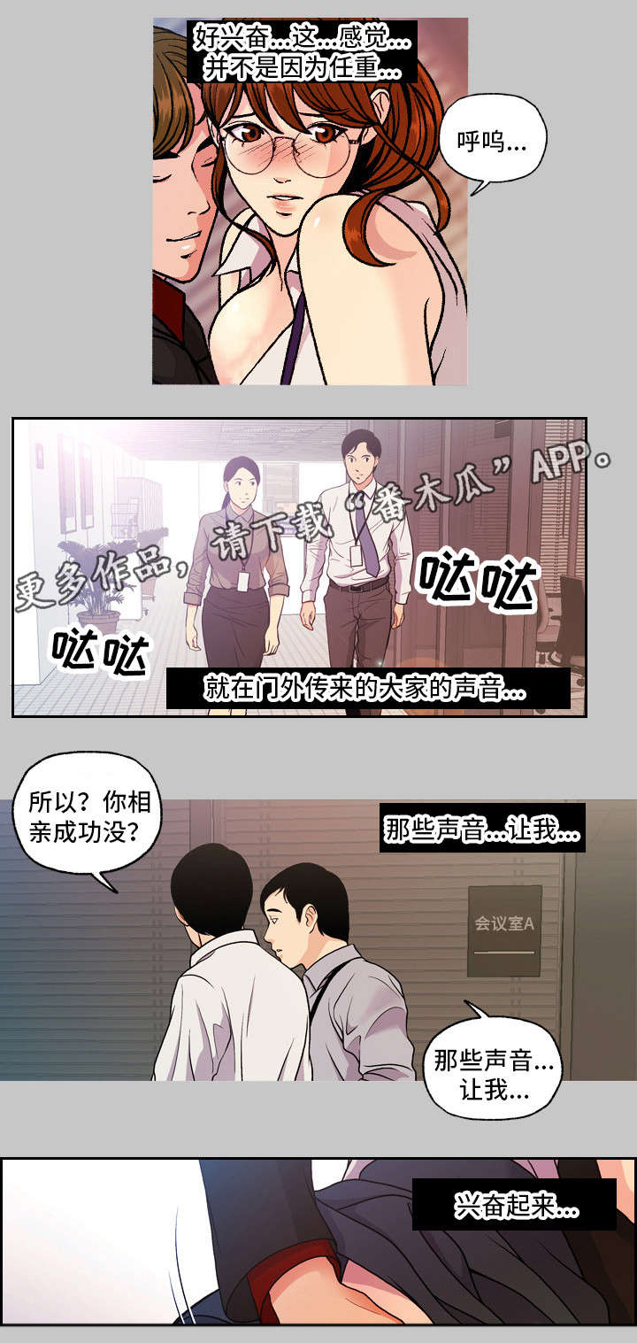 《秘密身份》漫画最新章节第9章：项目免费下拉式在线观看章节第【3】张图片