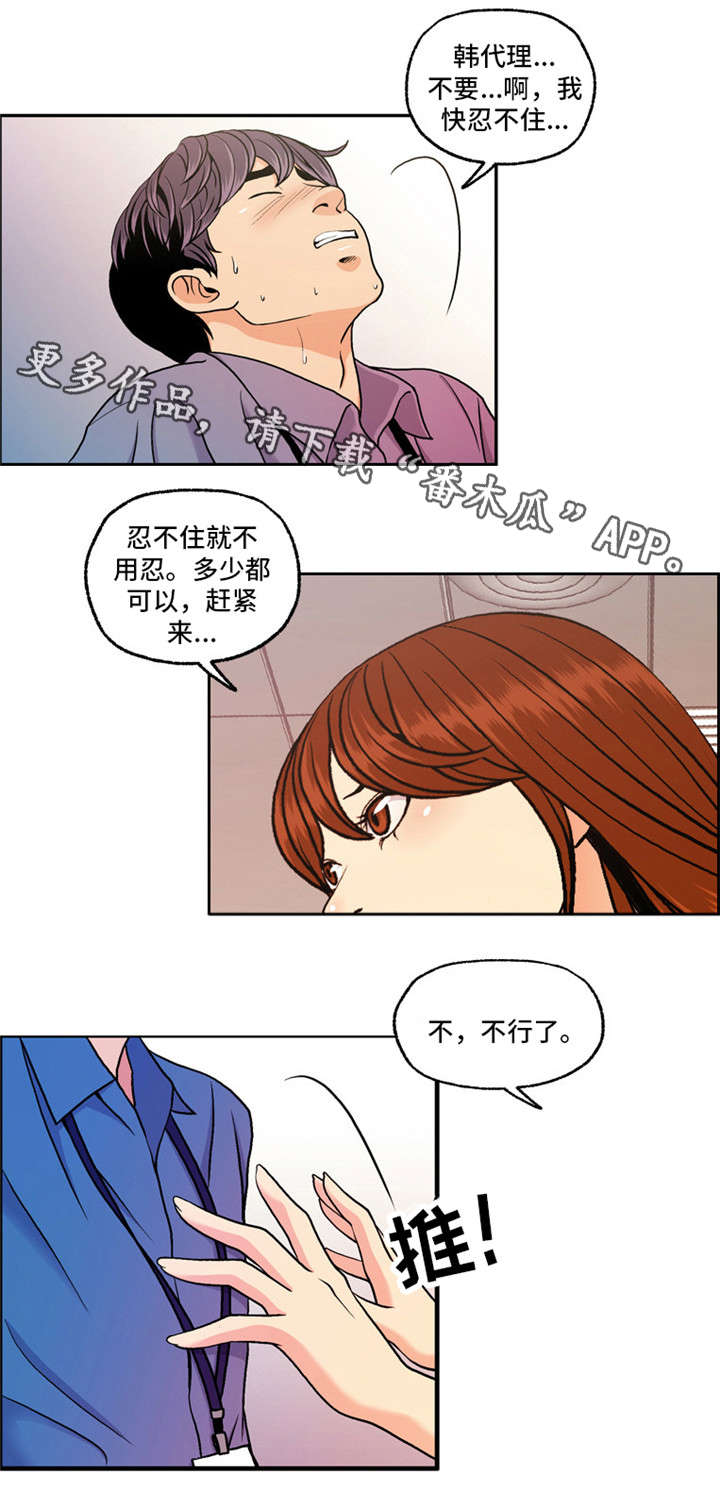 《秘密身份》漫画最新章节第10章：幻象免费下拉式在线观看章节第【2】张图片