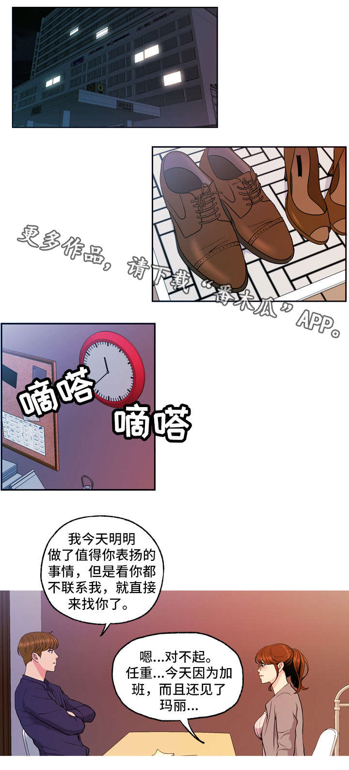 《秘密身份》漫画最新章节第11章：谢谢你免费下拉式在线观看章节第【3】张图片