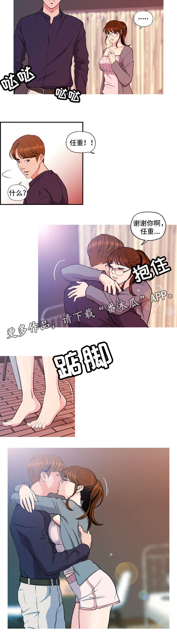 《秘密身份》漫画最新章节第11章：谢谢你免费下拉式在线观看章节第【1】张图片