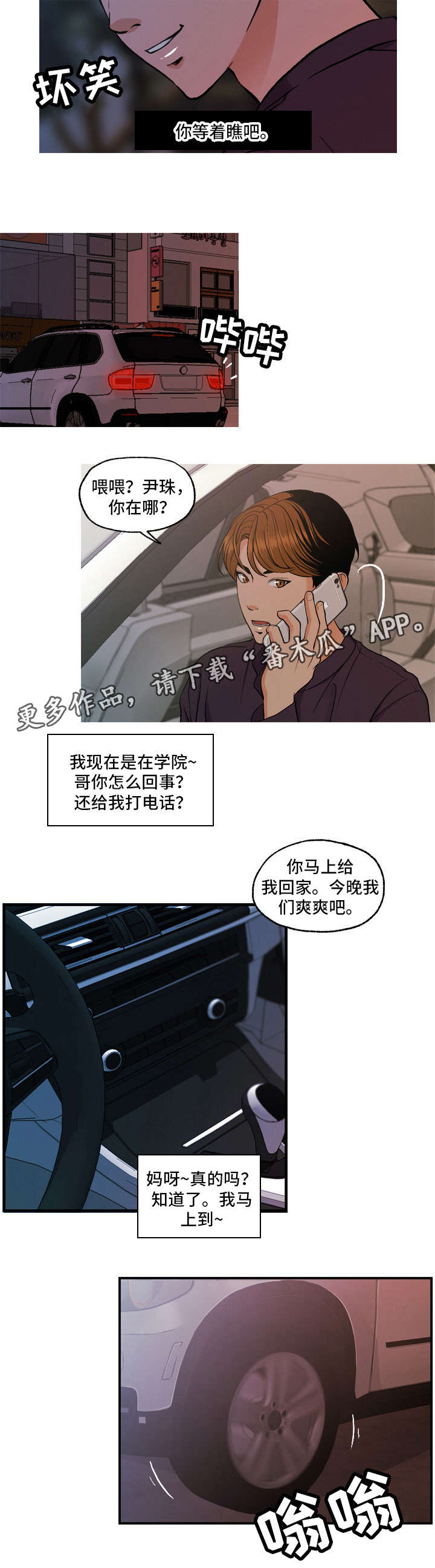 《秘密身份》漫画最新章节第12章：地铁视线免费下拉式在线观看章节第【5】张图片