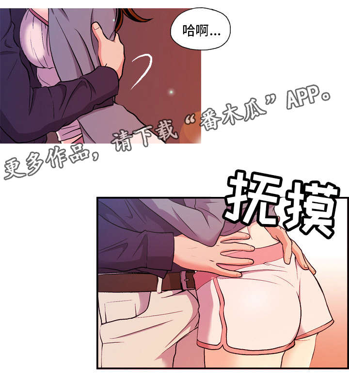 《秘密身份》漫画最新章节第12章：地铁视线免费下拉式在线观看章节第【8】张图片