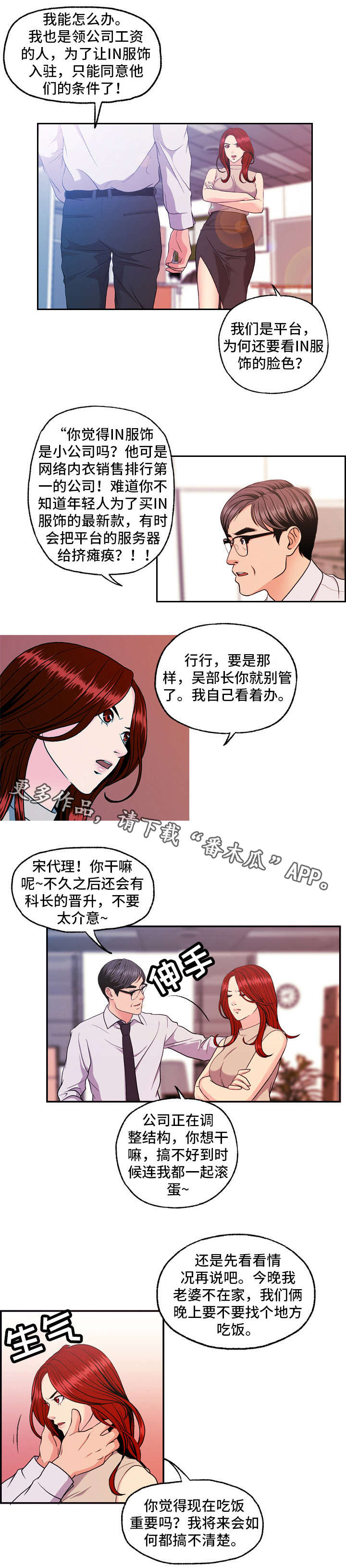 《秘密身份》漫画最新章节第13章：聊聊免费下拉式在线观看章节第【1】张图片