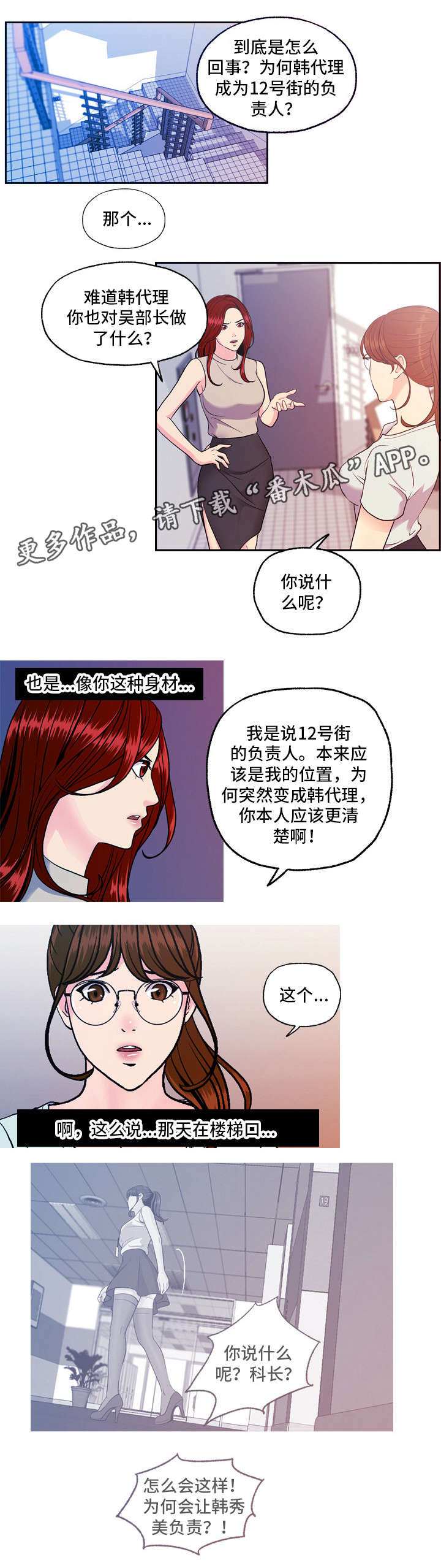 《秘密身份》漫画最新章节第13章：聊聊免费下拉式在线观看章节第【4】张图片