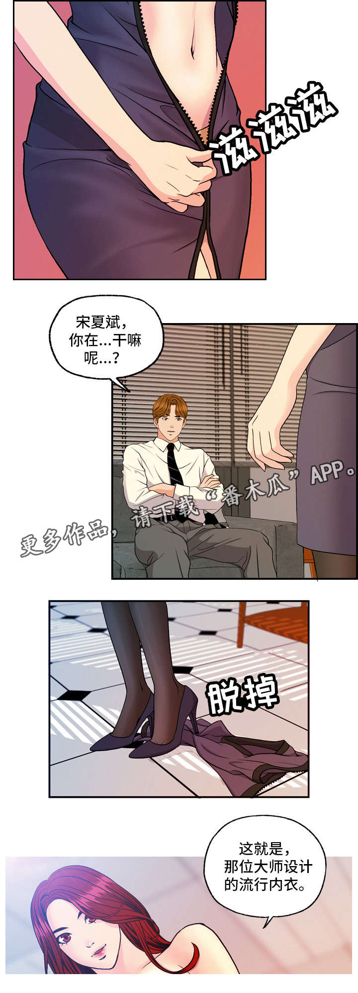 《秘密身份》漫画最新章节第15章：献身免费下拉式在线观看章节第【3】张图片