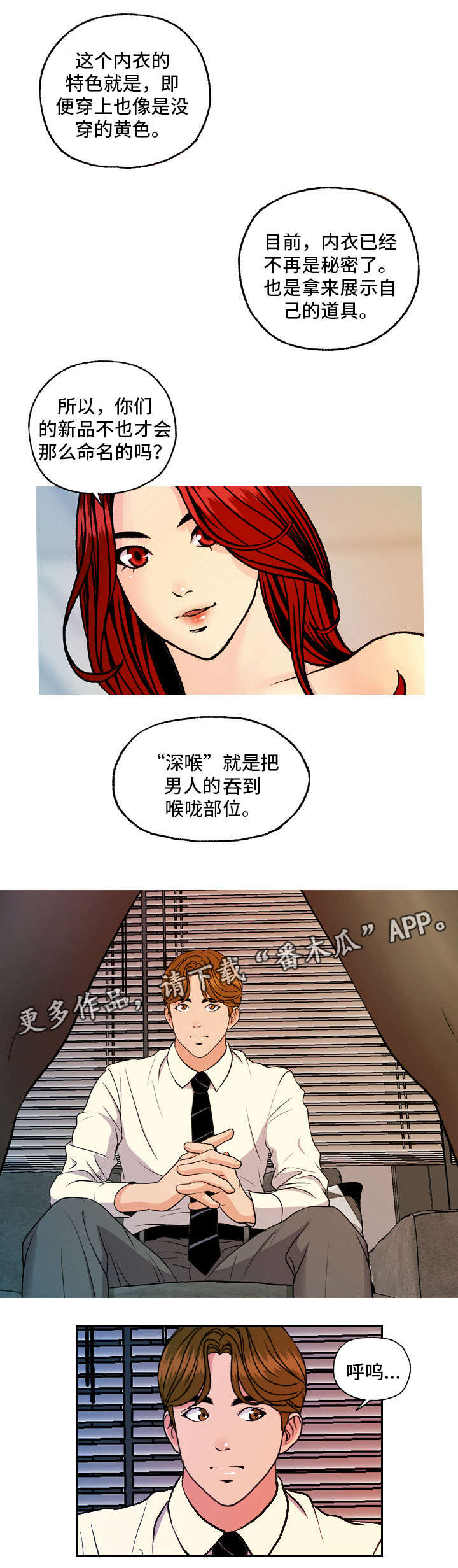 《秘密身份》漫画最新章节第15章：献身免费下拉式在线观看章节第【2】张图片