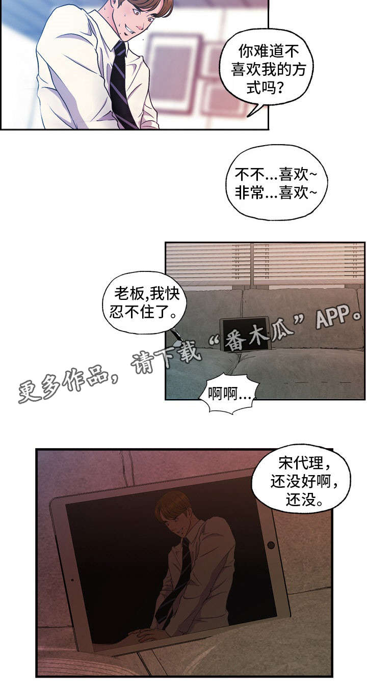 《秘密身份》漫画最新章节第16章：毫不客气免费下拉式在线观看章节第【8】张图片