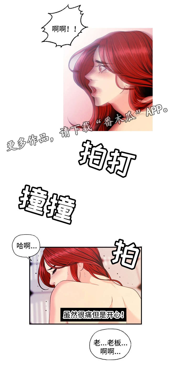 《秘密身份》漫画最新章节第16章：毫不客气免费下拉式在线观看章节第【14】张图片