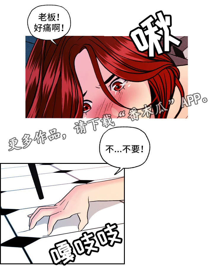 《秘密身份》漫画最新章节第16章：毫不客气免费下拉式在线观看章节第【10】张图片