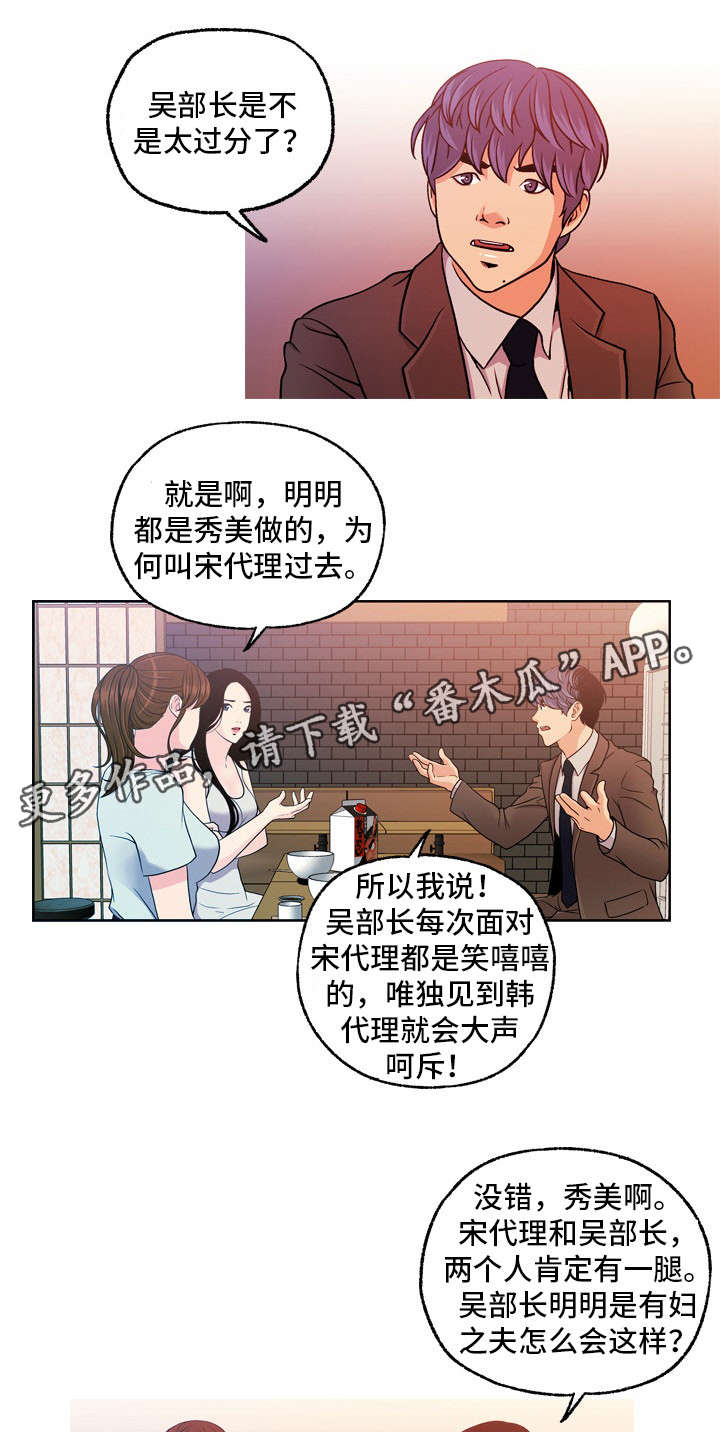 《秘密身份》漫画最新章节第16章：毫不客气免费下拉式在线观看章节第【2】张图片