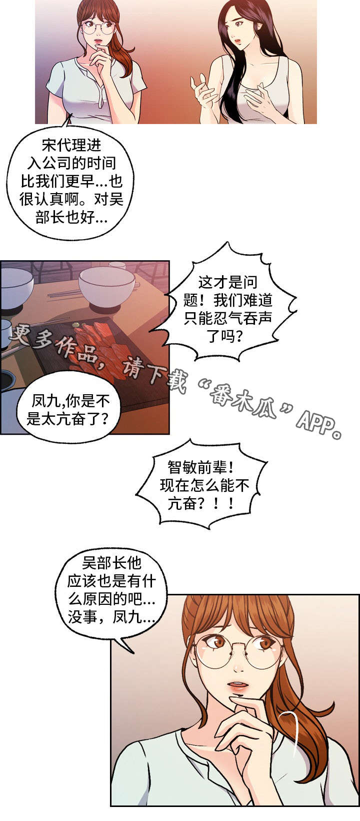 《秘密身份》漫画最新章节第16章：毫不客气免费下拉式在线观看章节第【1】张图片