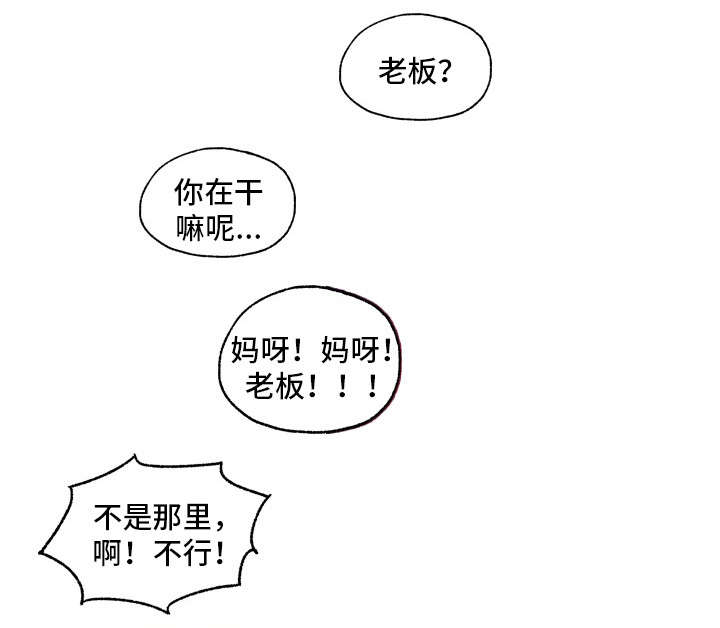 《秘密身份》漫画最新章节第16章：毫不客气免费下拉式在线观看章节第【12】张图片