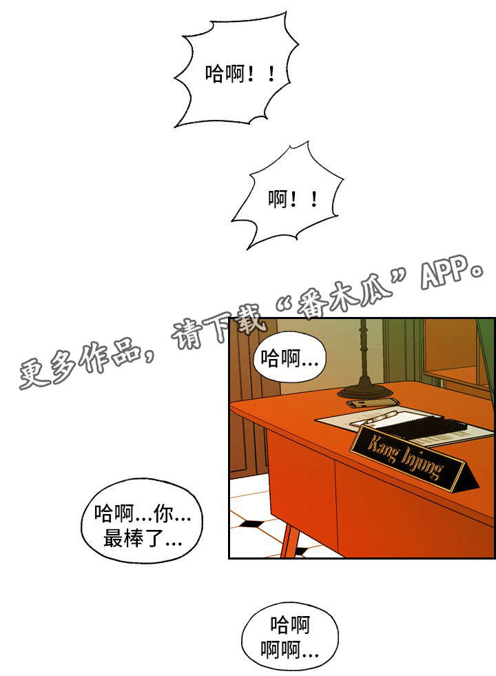 《秘密身份》漫画最新章节第16章：毫不客气免费下拉式在线观看章节第【5】张图片