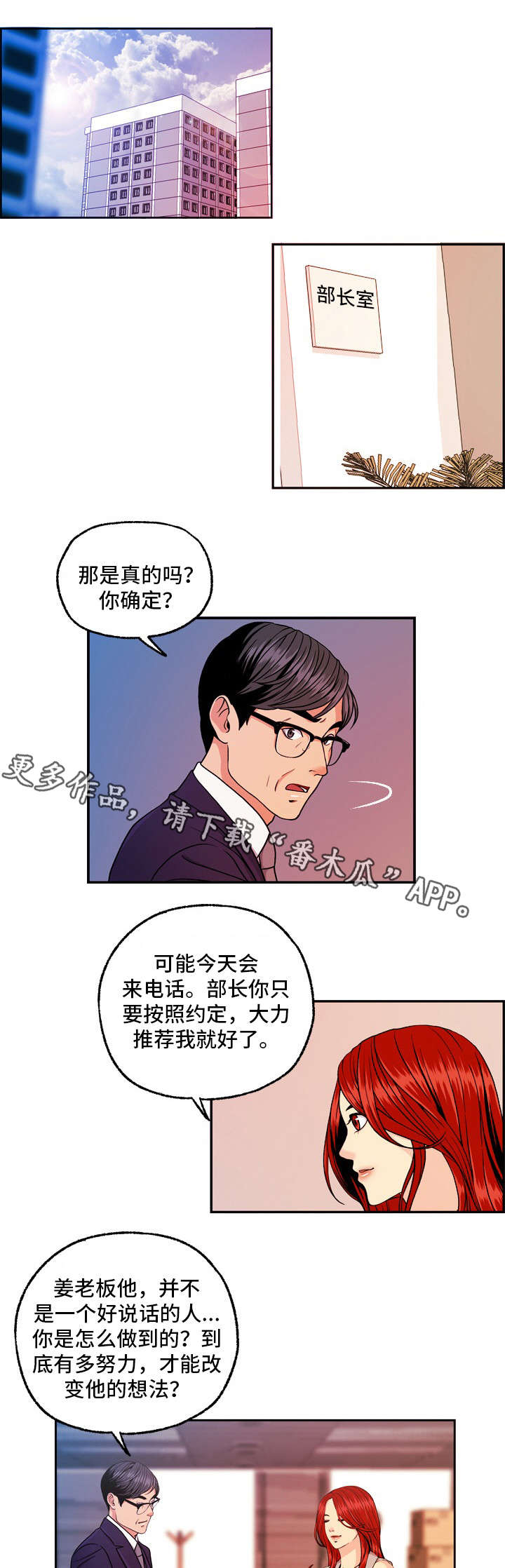 《秘密身份》漫画最新章节第17章：痛免费下拉式在线观看章节第【2】张图片