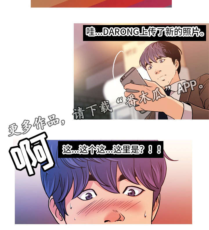 《秘密身份》漫画最新章节第17章：痛免费下拉式在线观看章节第【6】张图片