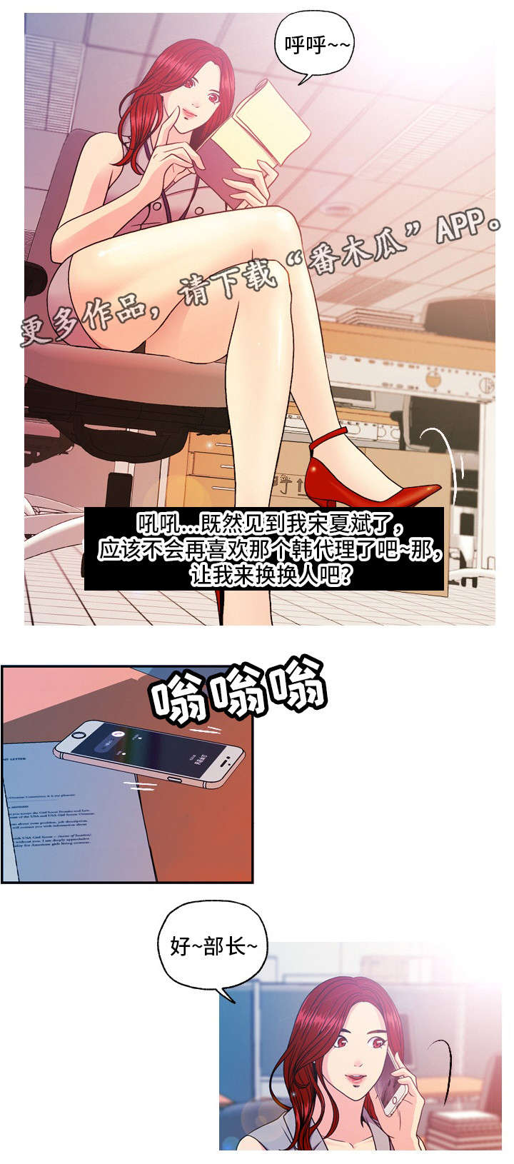 《秘密身份》漫画最新章节第18章：怀疑免费下拉式在线观看章节第【1】张图片