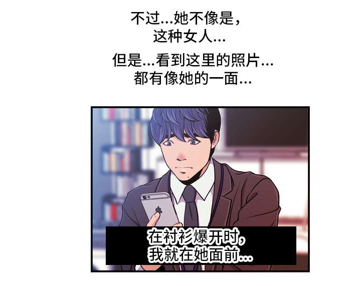 《秘密身份》漫画最新章节第18章：怀疑免费下拉式在线观看章节第【8】张图片