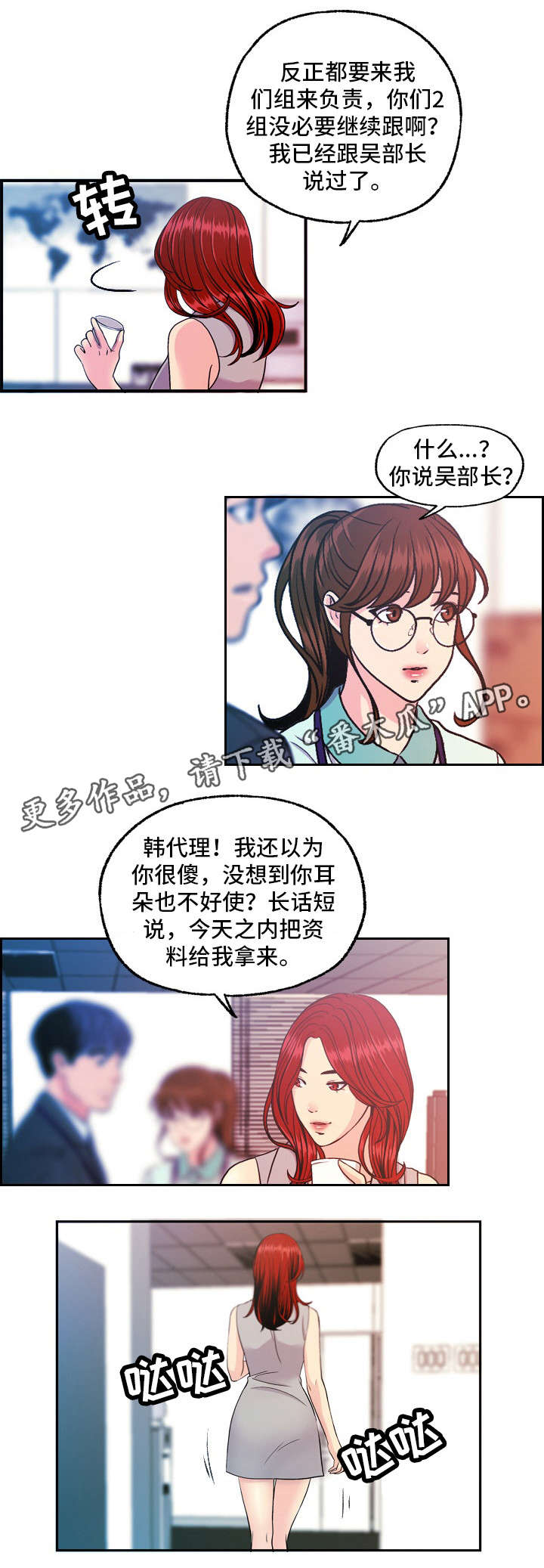 《秘密身份》漫画最新章节第18章：怀疑免费下拉式在线观看章节第【3】张图片