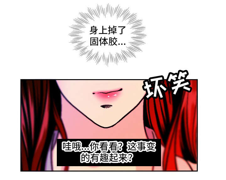 《秘密身份》漫画最新章节第19章：报复免费下拉式在线观看章节第【4】张图片