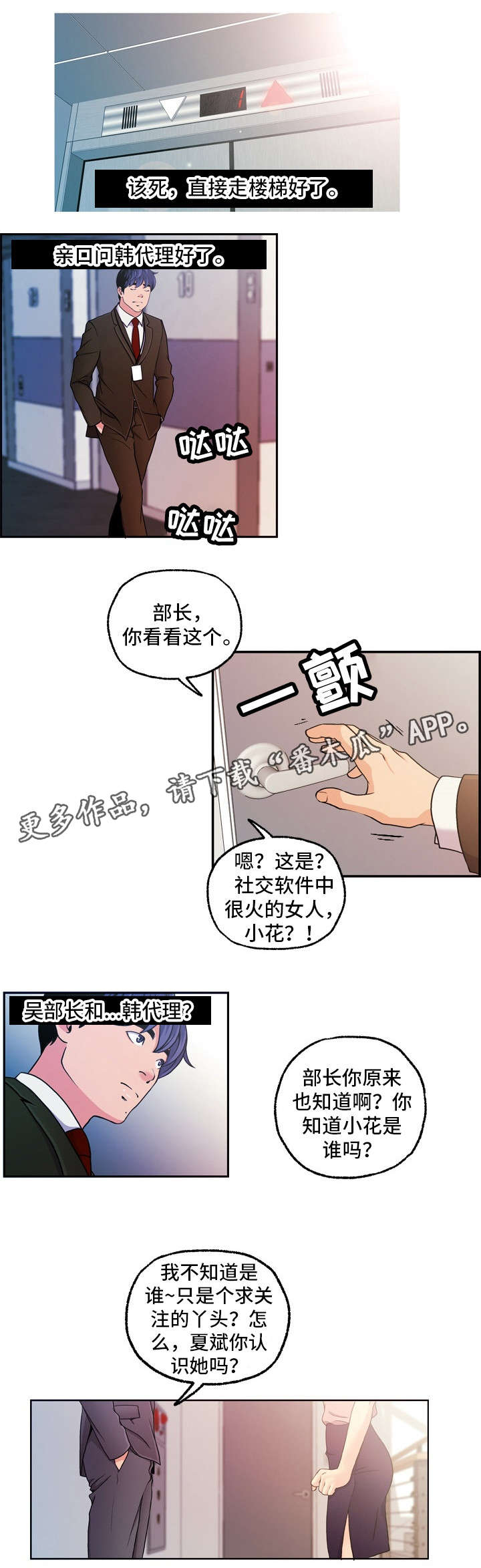 《秘密身份》漫画最新章节第19章：报复免费下拉式在线观看章节第【1】张图片