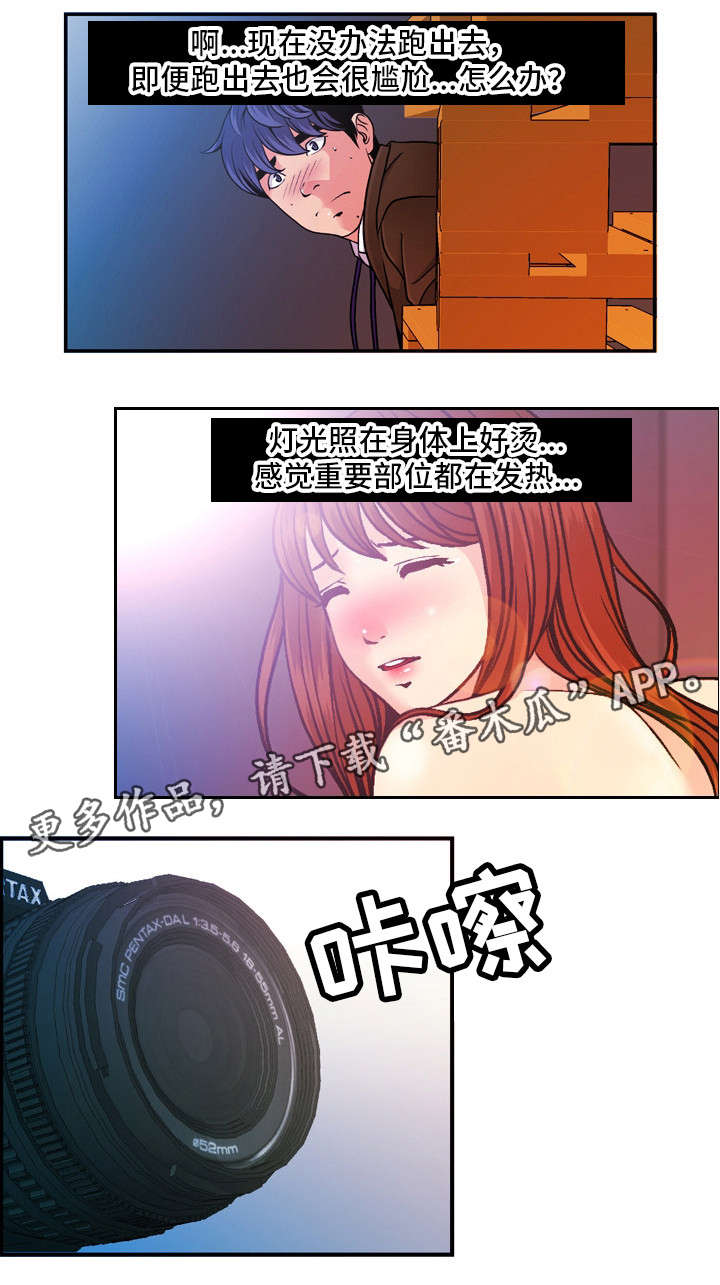 《秘密身份》漫画最新章节第20章：写真免费下拉式在线观看章节第【4】张图片