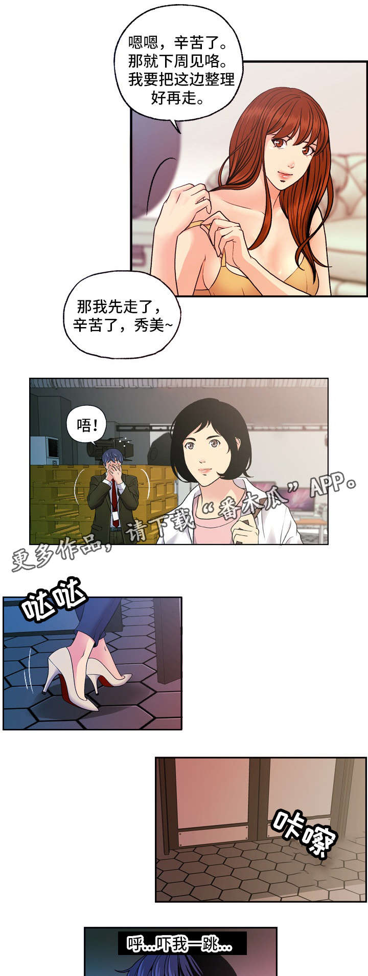 《秘密身份》漫画最新章节第20章：写真免费下拉式在线观看章节第【2】张图片