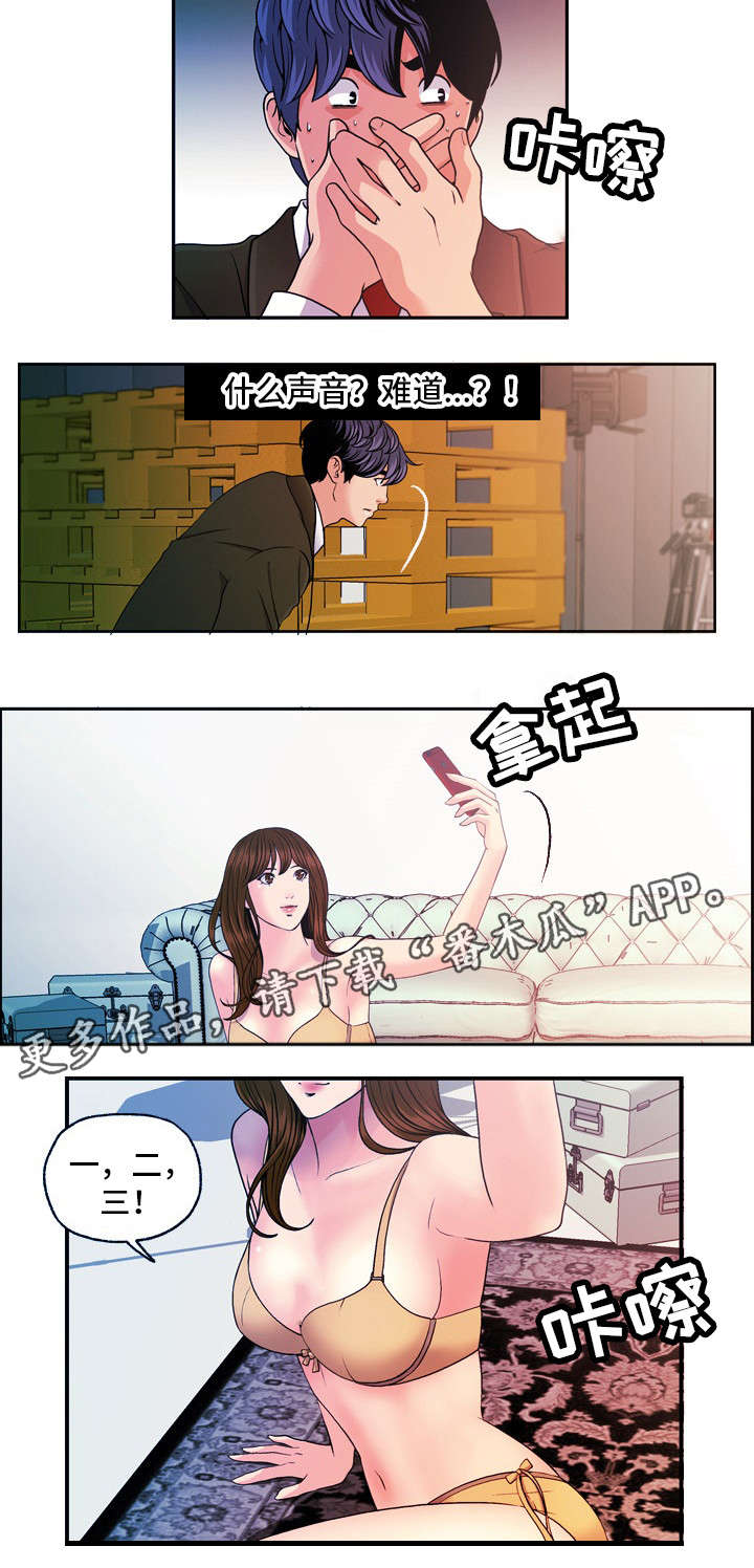 《秘密身份》漫画最新章节第20章：写真免费下拉式在线观看章节第【1】张图片